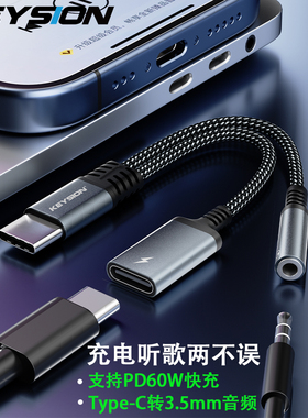 二合一快充电Type-C转3.5mm耳放小尾巴DAC解码器手机笔记本转换器