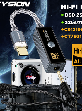 768kHz便携式DAC小尾巴双芯片CS43198转接头HiFi耳放DSD256解码器