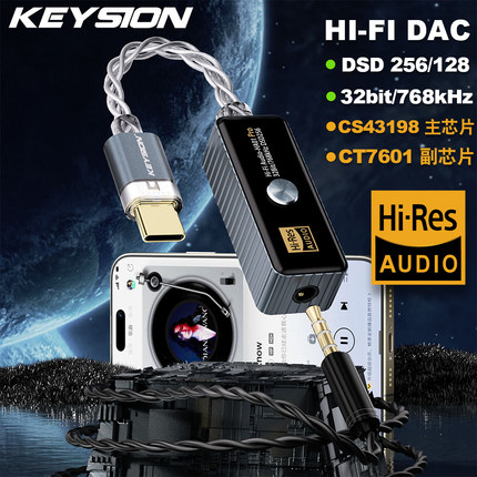 768kHz便携式DAC小尾巴双芯片CS43198转接头HiFi耳放DSD256解码器