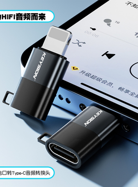 适用苹果安卓手机HIFI音频闪电8pin转typec转接头转换器充电数据