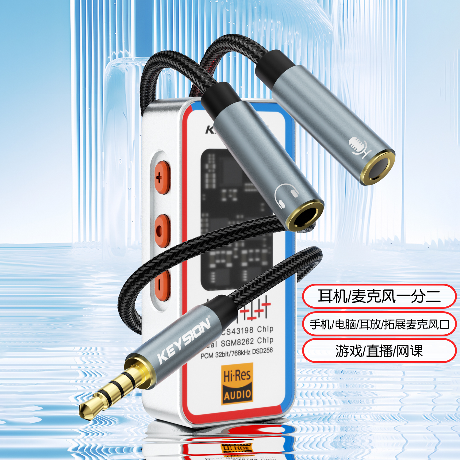 3.5mm一拖二耳机麦克风转接线