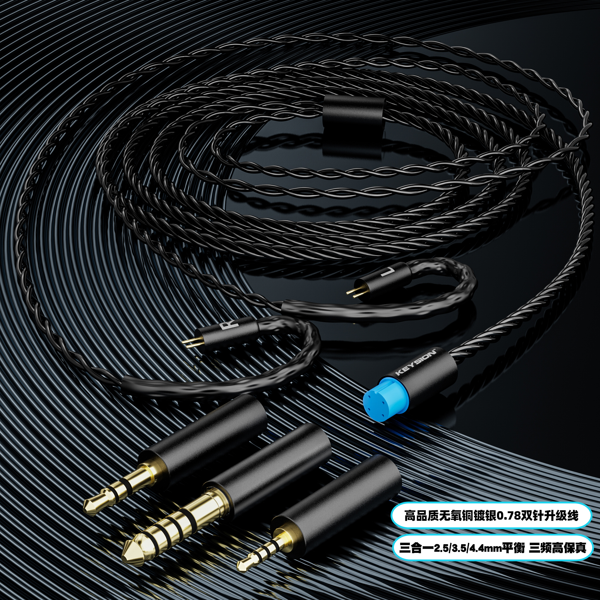 2.5/3.5/4.4平衡0.78双针升级线