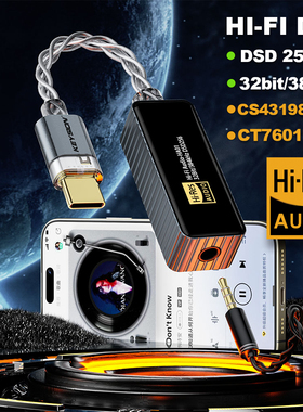 硬解DSD256便携式DAC解码器TypeC小尾巴耳放HiFi无损音乐手机电脑