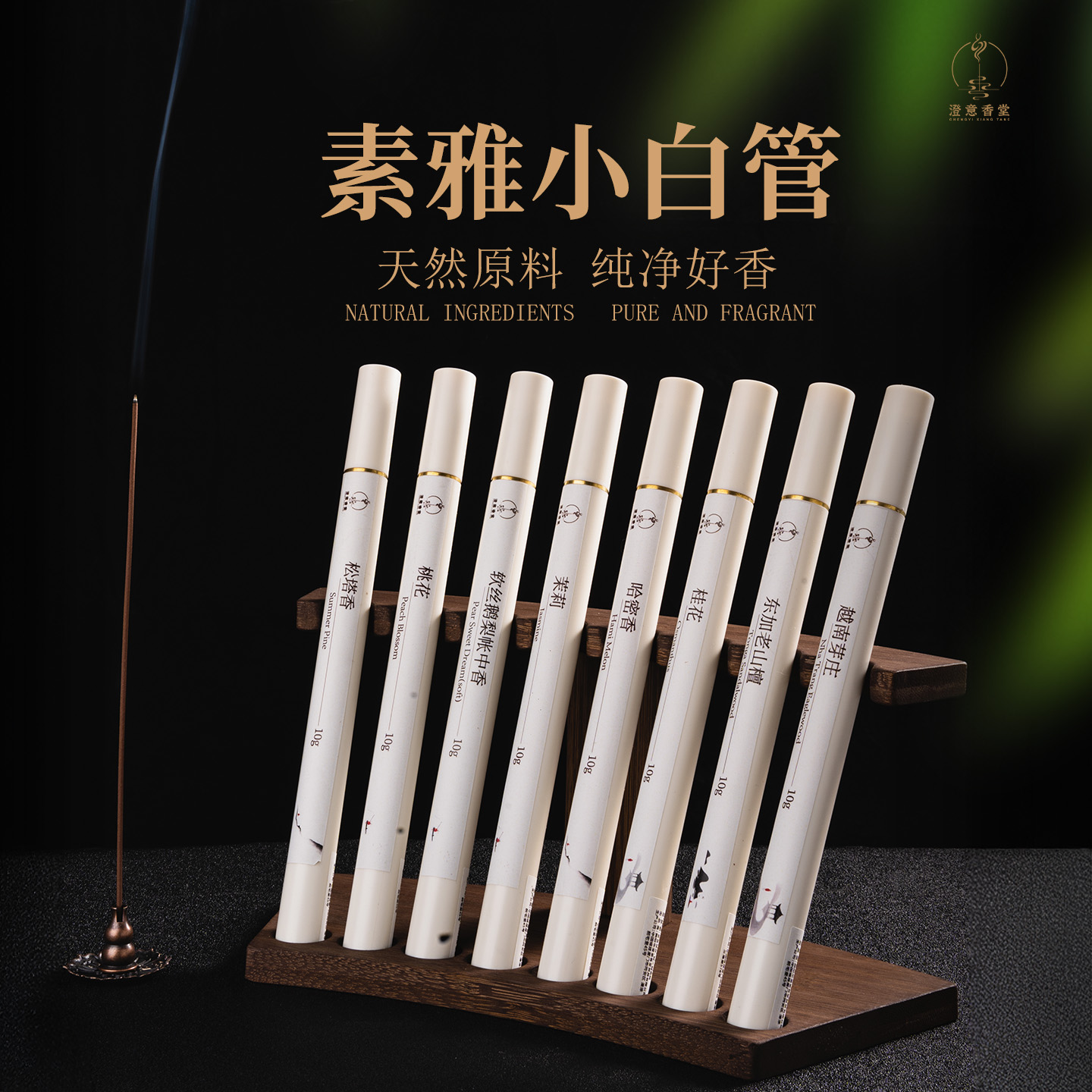 线香沉香室内家用高级香薰安神