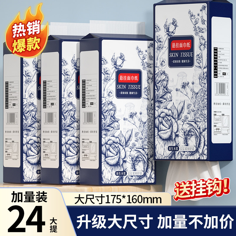 大包抽纸家庭实惠装卫生纸巾