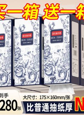 【加大尺寸】24大提17280张悬挂式抽纸加量卫生纸擦手纸餐巾纸抽