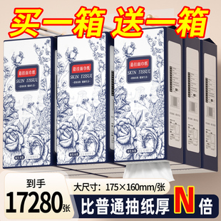 抽纸加量卫生纸擦手纸餐巾纸抽 24大提17280张悬挂式 加大尺寸