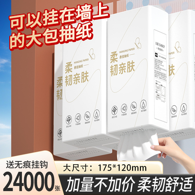 悬挂式抽纸整箱家用卫生纸擦手纸