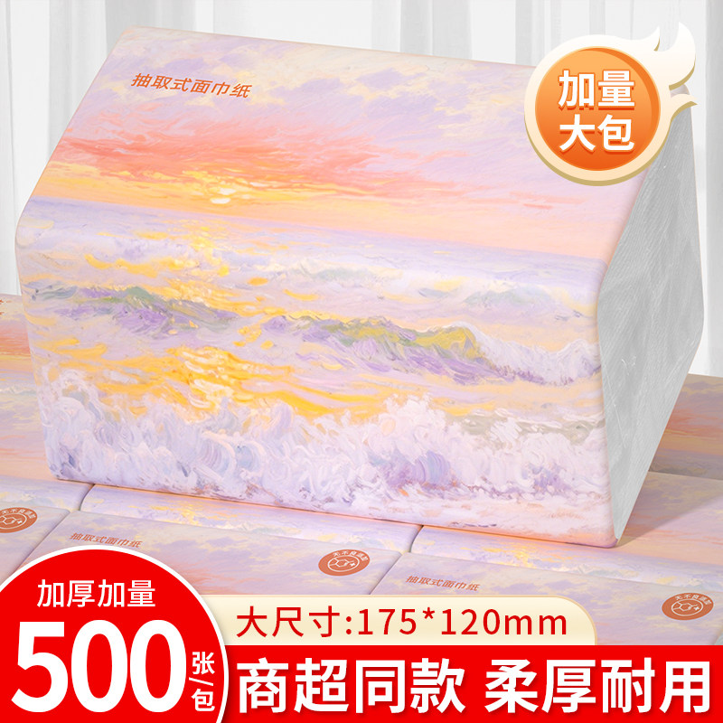 【抢到赚到】大包500张抽纸卫生纸厕纸家用整箱加量擦手纸餐巾纸,洗护清洁剂/卫生巾/纸/香薰,家用擦手纸,淘宝优惠券,粉丝福利购,淘宝优惠卷