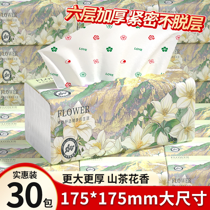 【加大尺寸】山茶花香抽纸巾
