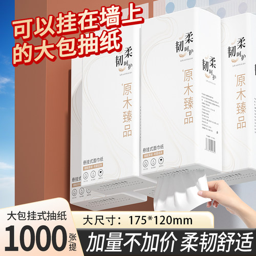 【加量耐用】悬挂式家用卫生纸