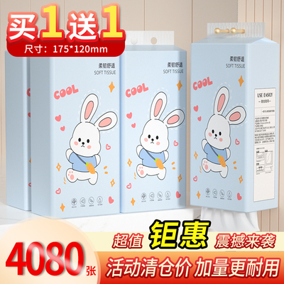 加量4080张悬挂式卫生纸擦手纸