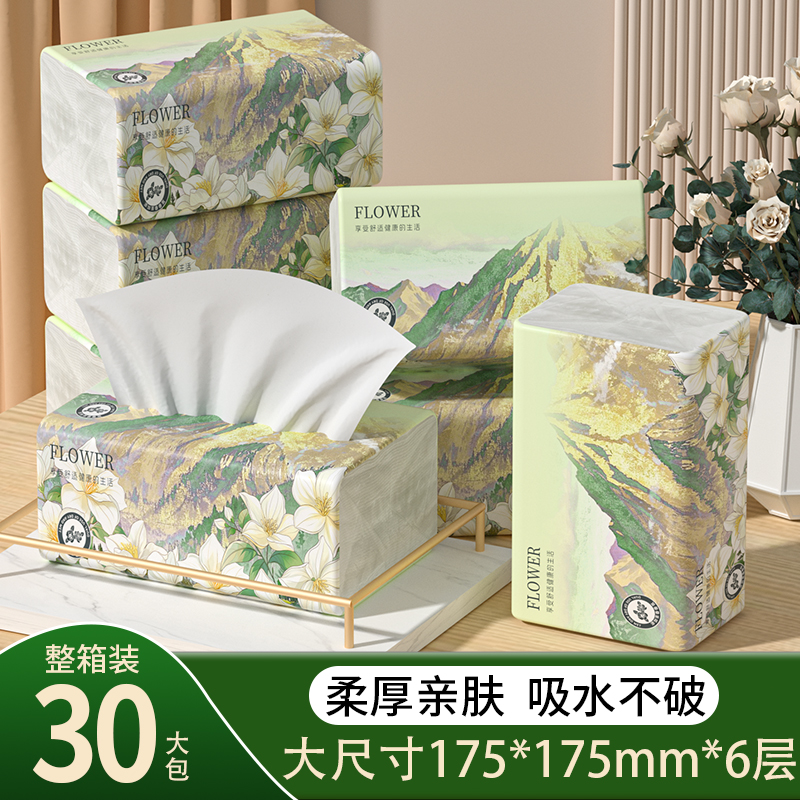 大尺寸抽纸囤货30包卫生纸擦手纸