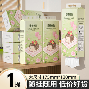 1提抽纸悬挂式 卫生纸家用擦手纸面巾纸吸水餐巾纸厨房纸实惠厕纸