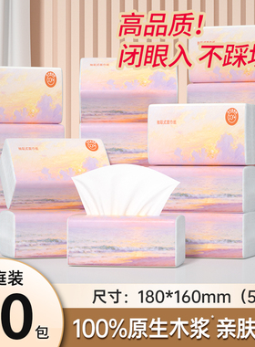 【品质甄选】商超同款实惠装抽纸面巾纸餐巾纸宿舍家用纸巾30大包