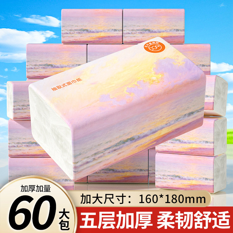 【160*180mm】60大包抽纸家用卫生纸擦手纸整箱装餐巾纸厨房纸巾,洗护清洁剂/卫生巾/纸/香薰,生鲜专用吸水纸/食材擦拭纸,淘宝优惠券,粉丝福利购,淘宝优惠卷