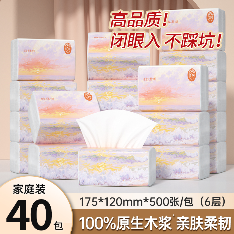 加量500张卫生纸擦手纸实惠整箱