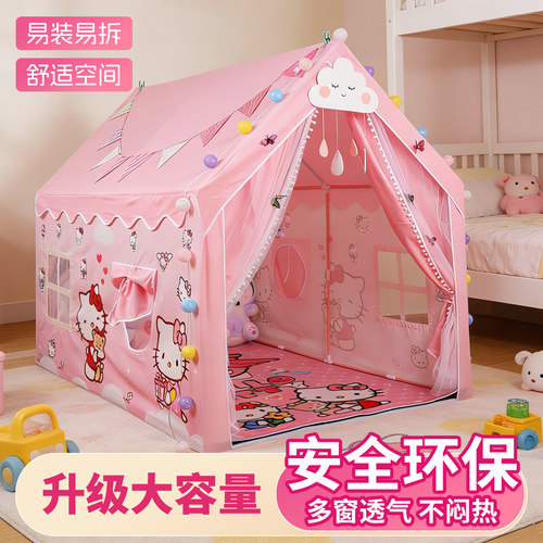 1.6m加长款双帘helloKitty帐篷