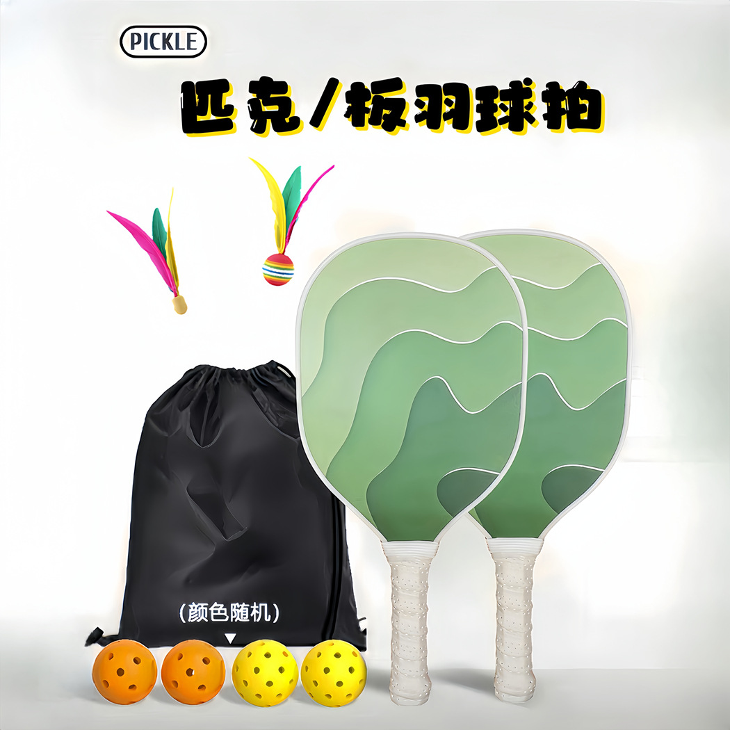 板羽球拍套装匹克球拍板羽三毛球