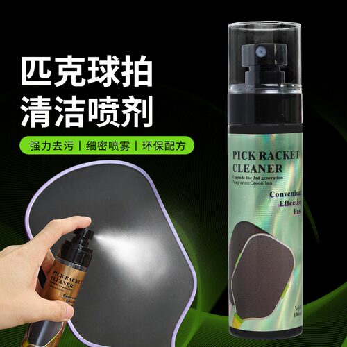 匹克球拍清洗剂去污保养护理清洁