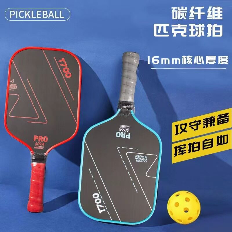 战神队长匹克球拍碳纤维套装女生户外运动Pickleball皮克球拍板球