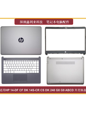 适用HP14-DF CF DK 14S-CR CS DK 240 G8 G9A壳B壳C壳D壳外壳轴盖