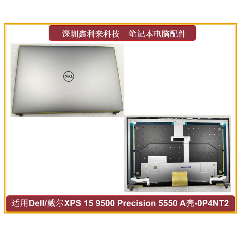 戴尔XPS159500M5550A壳