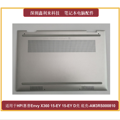 惠普EnvyX36015-EY15-EWD壳