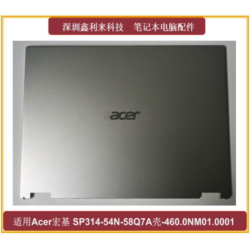 宏基AcerSP314-54NA壳银色外壳