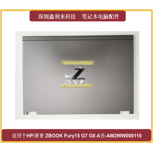 适用HP/惠普Zbook Fury15 G7 G8 A壳 后盖AM2WW000110 M17069-001