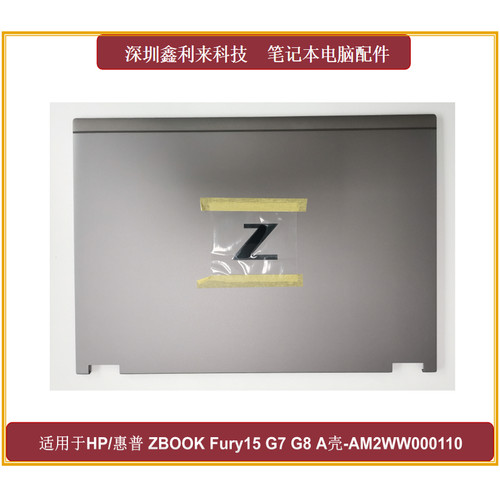 HP/惠普ZbookFury15G7G8A壳