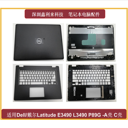 适用戴尔E3490P89GA壳C壳