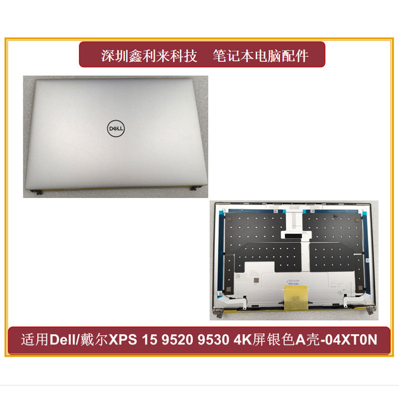 Dell/戴尔XPS159530A壳