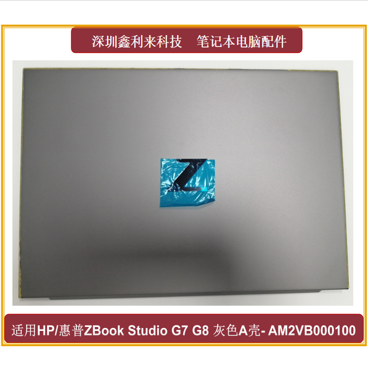 惠普ZBookStudioG7G8A壳后盖