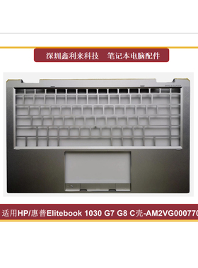 适用HP/惠普 Elitebook X360 1040 G7 G8 C壳 键盘壳AM2VG000770