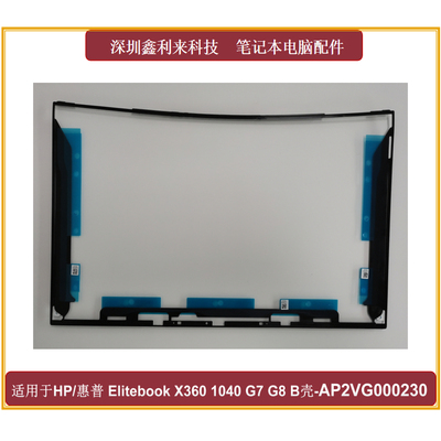 HP/惠普X3601040G7G8B壳