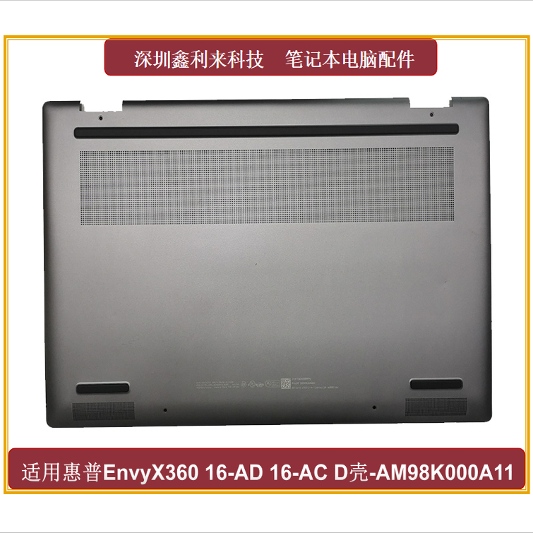 HP/惠普16-AD2合1D壳灰色D壳