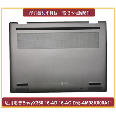 HP/惠普16-AD2合1D壳灰色D壳