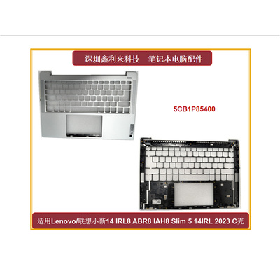 联想小新14IRL8ABR8C壳键盘壳