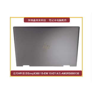 A壳棕色N09644 EnvyX360 001 C157 TPN 适用HP