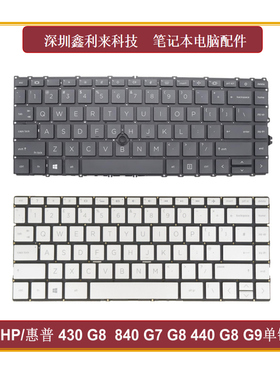 适用HP/惠普 Elitebook 840 845 850 G7 G8单键盘 M07089-001