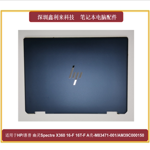 适用Spectre X360 16-F 16T-F 2in1 TPN-C154 A壳 后盖M83471-001