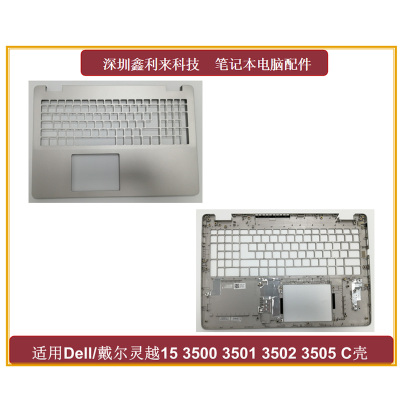 戴尔灵越35013505B壳C壳
