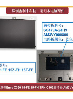 适用惠普EnvyX360 15-FE 15-FH 15T-FE 15Z-FH触摸板SC479A-24H9
