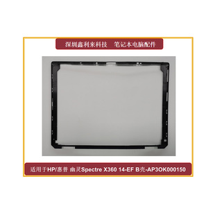B壳 适用惠普幽灵SpectreX360 14T 屏框棕色AP3OK000130