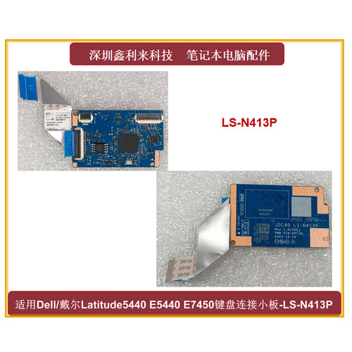 戴尔Latitude7450E7440键盘小板