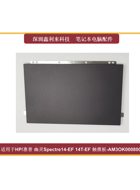 适用惠普SpectreX360 14-EF 14T-EF TPN-C155 触摸板TM-P3760-002