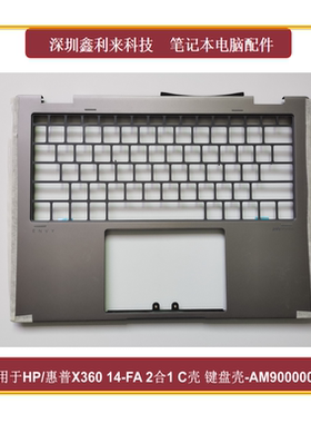 适用惠普EnvyX36014-FA 14-FC 2in1 TPN-C173 C壳灰色AM900000431
