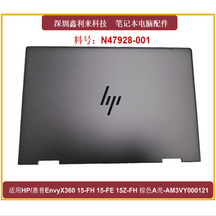 C166 001 TPN A壳N47928 适用惠普EnvyX360 C165