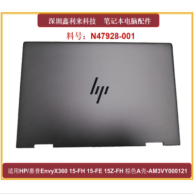 惠普EnvyX36015-FE15-FHA壳